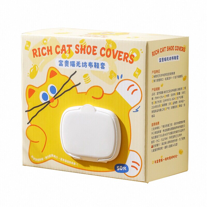 【富贵猫鞋套】次日达防滑耐磨