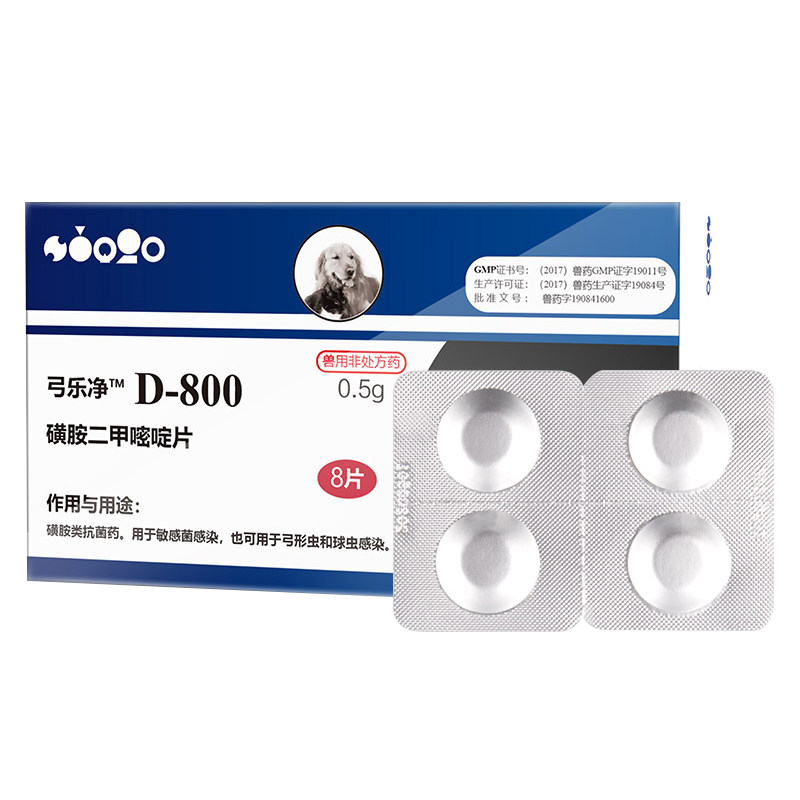 美国巴迪D800弓乐净狗狗球虫便血猫咪弓形虫体内打虫药驱寄生虫