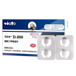 美国巴迪D800弓乐净狗狗球虫便血猫咪弓形虫体内打虫药驱寄生虫