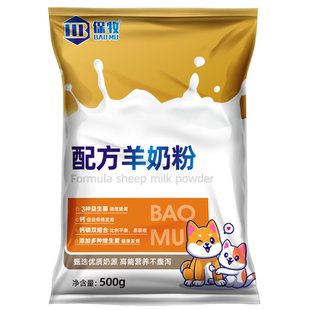 狗妈妈产后营成年犬专用羊奶粉泰迪比熊吃喝的益生菌正品袋装补钙