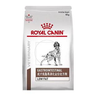 【自营】皇家狗粮LF22慢性胰腺炎胃炎成犬低脂易消化全价处方粮