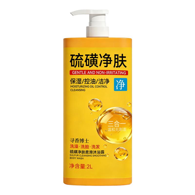 2L大容量硫磺控油除螨背痘沐浴露