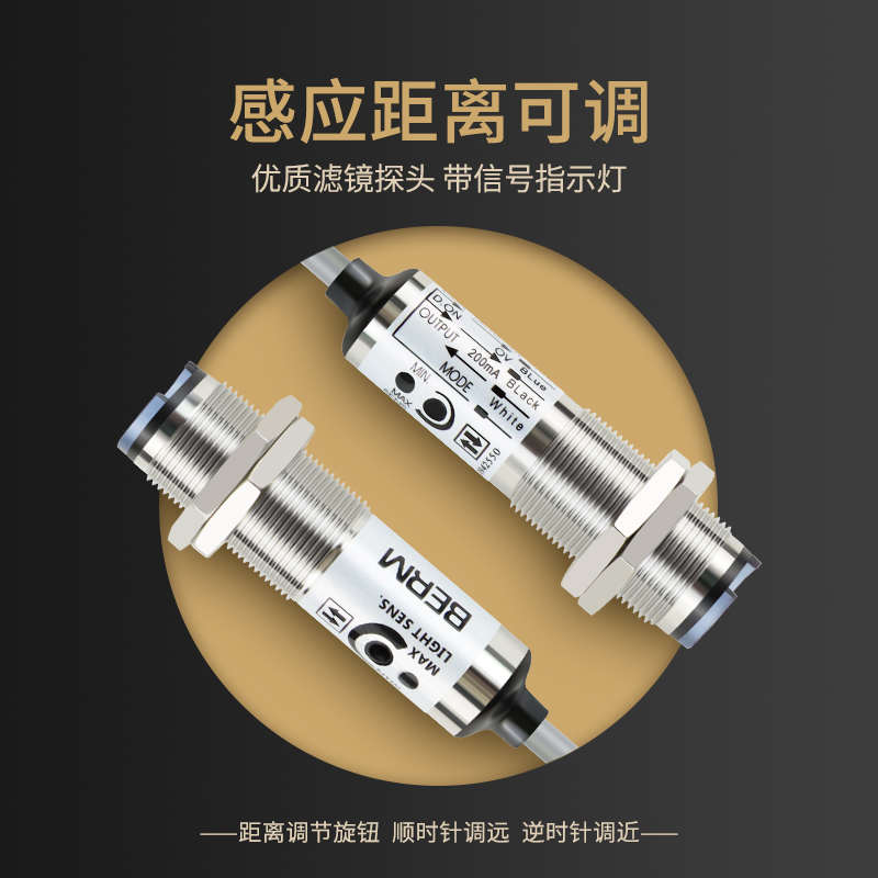 cdd-11n光电传感器CDD-11N CDD-40N光电开关 12-24V四线NPN感应器