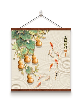 新中式葫芦玄关装饰画免打孔