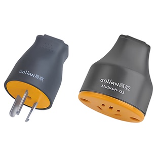 高航系列电工三脚公母对接插头插座10A五孔通用母头对接插延长