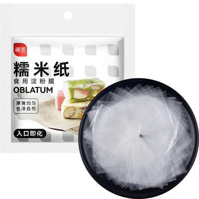 展艺糯米纸500张包牛轧糖