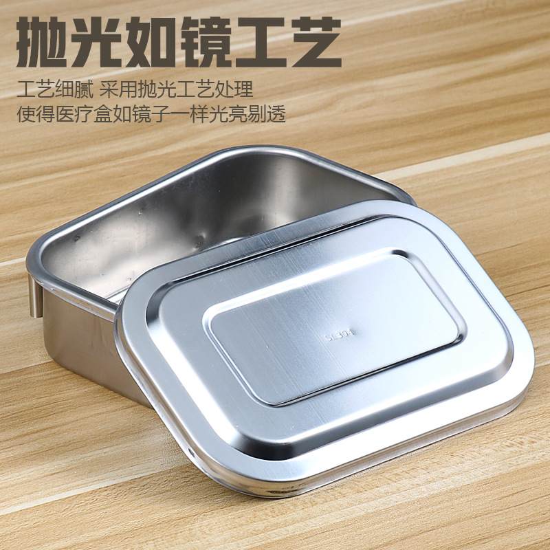 厂家直销304不锈钢消毒盒带盖托盘金属消毒盘器械药盒盒消毒方