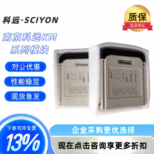 议价南京科远模块 KM231A/KM331A/KM531A/KM631A/KM632A/B/C/D/E