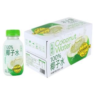 礼想纪100%纯椰子水椰子汁孕妇专用百分百nfc果汁饮品官方旗舰店