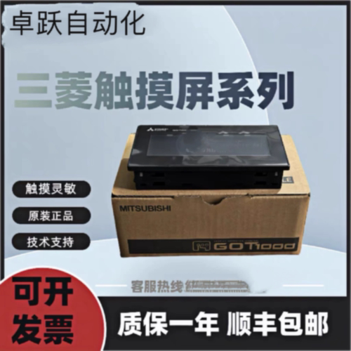 议价三菱触摸屏 GT1030/GT1020-HBD/LBD/LBL-C /HWBD/LBDW 质保一