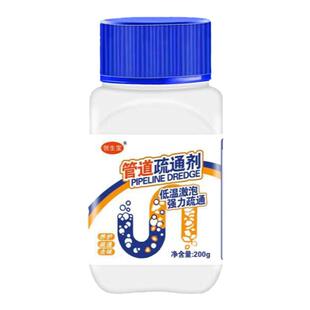 管道疏通剂下水道通渠粉厨房马桶厕所除臭堵塞毛发分解油污剂神器