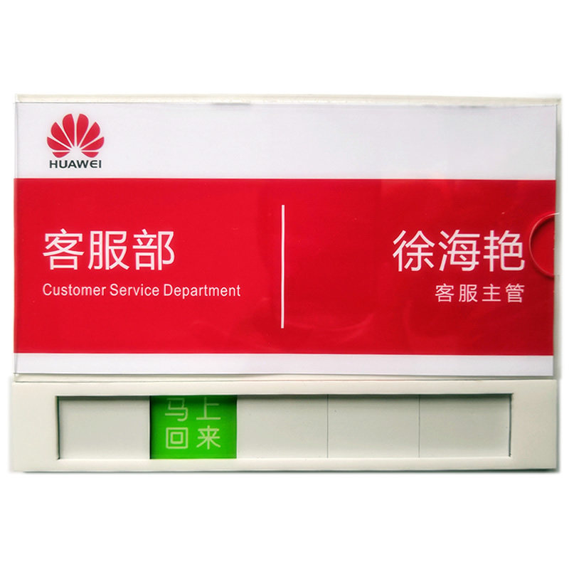 亚克力屏风座位牌卡槽挂钩悬挂粘贴式工位牌员工职位牌岗位姓