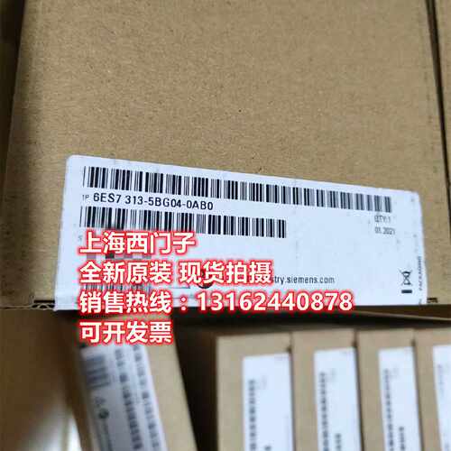 议价西门子S7-300紧凑型CPU主机模块6ES7313-5BG04-0AB0全新原装
