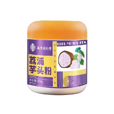 信盛堂无结无忧纯荔浦芋头粉