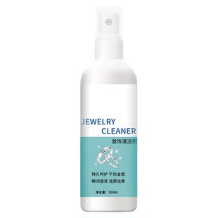 不伤银防氧化剂专业擦银布抛光清洗银器首饰品清洁液专用水清洗剂