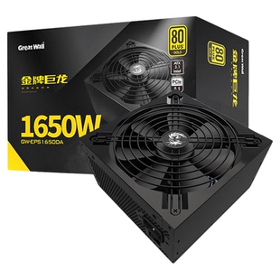 长城巨龙电源1650W全模组台式机主机服务器电源金牌 GW-EPS1650DA