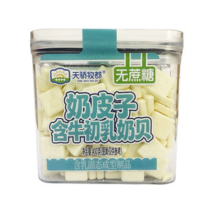 天骄牧都奶皮子含牛初乳奶贝罐装400克无蔗糖儿童成人奶片零食
