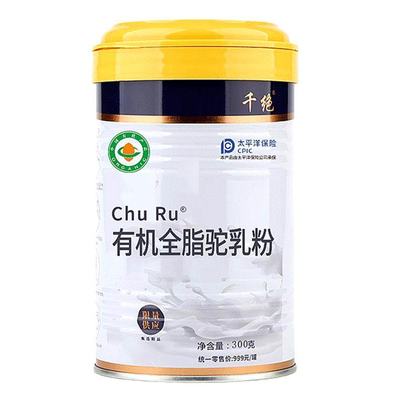 纯初乳有机骆驼奶粉驼奶粉新疆伊犁官方旗店正宗正品骆驼奶官网真