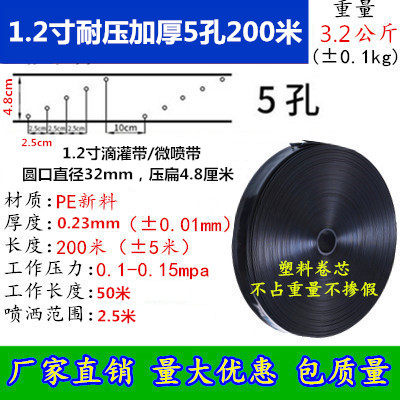 滴灌带农用微喷带滴灌管6分1寸15寸2寸喷灌带地喷水管灌溉水带