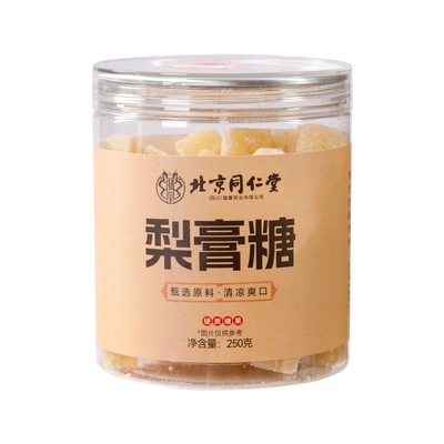北京同仁堂梨膏糖化痰止咳润肺手工百草润喉糖零食官方正品官网店