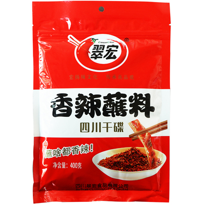 翠宏四川400g火锅卤料商用辣椒面