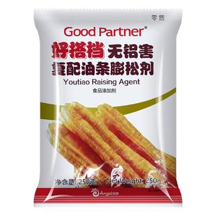 安琪好搭档无铝害复配油条膨松剂250g袋装商用油条酥脆快速精发粉