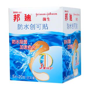 邦迪创口贴止血护创防水创可贴阻菌后跟帖家庭常备