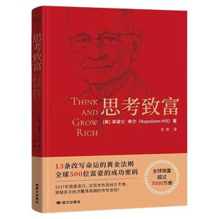 致富三部曲巴比伦首富思考致富最富足的投资全套3册正版觉醒你的财富思维构建丰富人生的双重宝典书人生顿悟力之方法成功励志书籍