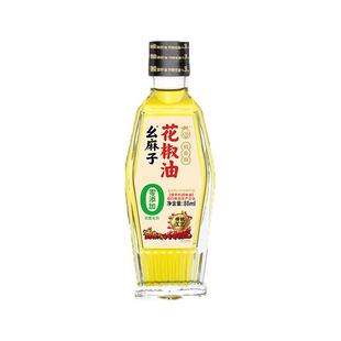 幺麻子花椒油80ml 四川特产麻椒油 烹饪凉拌麻油家用小瓶麻油