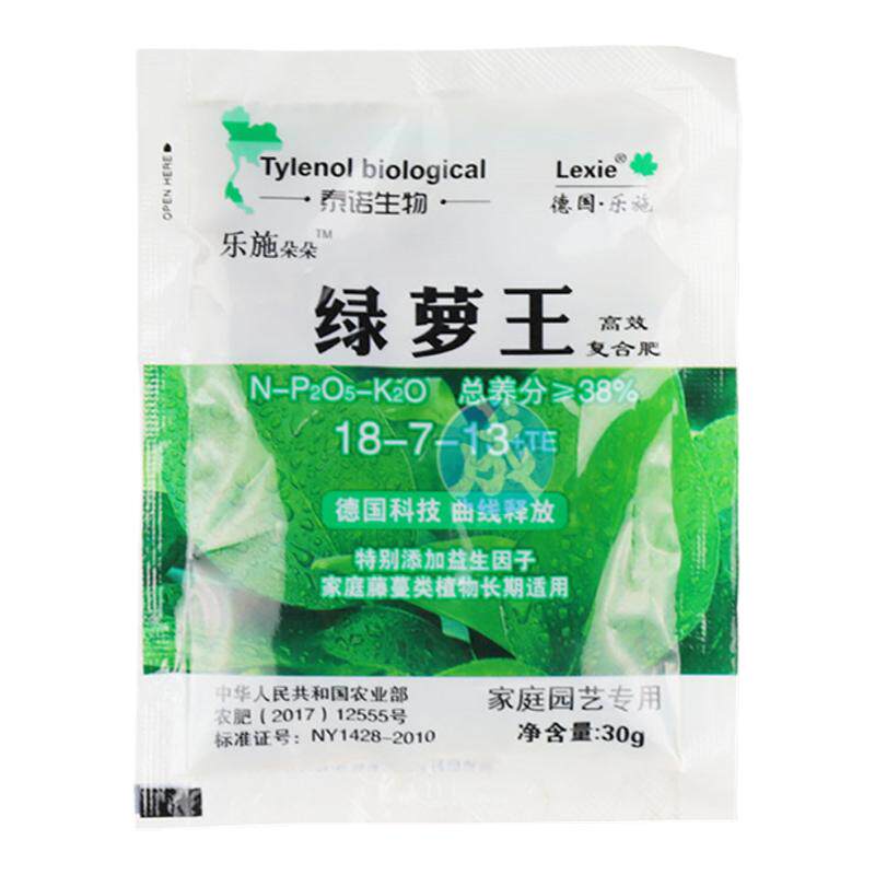 乐施园艺菌立清水溶肥抑菌养护