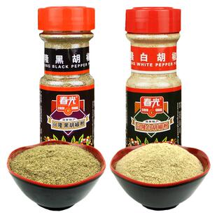 海南特产白胡椒粉68g*2瓶 黑胡椒粉  调味品调味料辛辣调味品