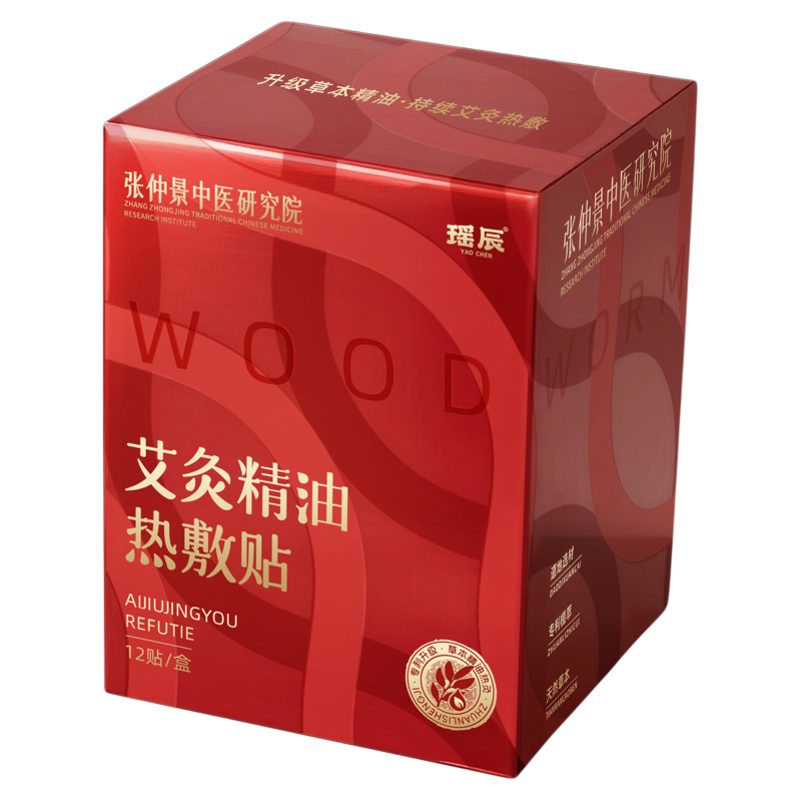 央ma力荐好国货X热敷艾灸贴第1名