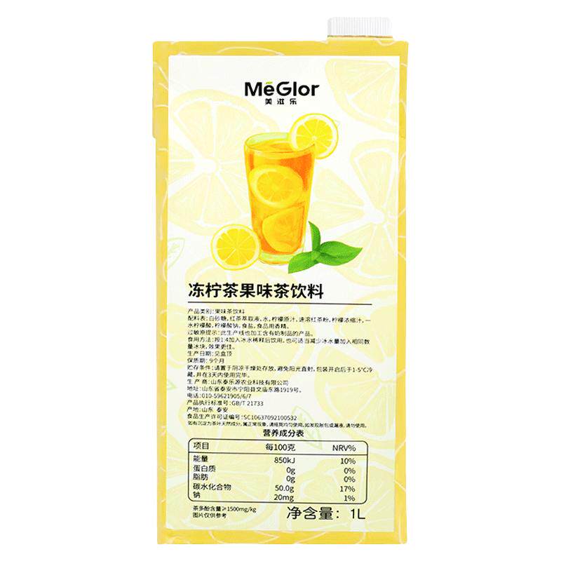 美滋乐冻柠茶果味茶饮料开盖即食