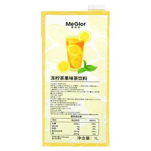 美滋乐冻柠茶果味茶饮料1L冷冲泡饮品组合茶水果茶柠檬浓缩汁原料