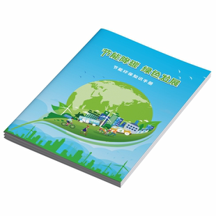 2026年六五环境日宣传单海报生态日宣传单节能宣传周宣传单手册节能减排折页节能宣传周65环境日三折页海报