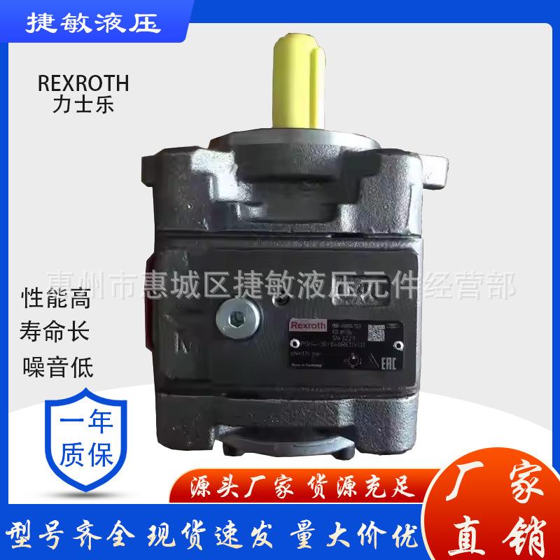 德国REXROTH 力士乐齿轮泵 PGH3-22/016RE07VU2液压油泵X L