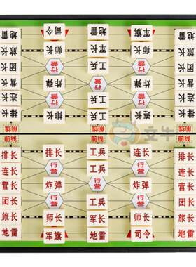 军棋陆战棋折叠小学生高级二合一