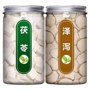 茯苓泽泻汤中药材正品官方旗舰店野生新鲜干货500g特级泡水茶