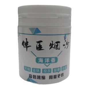 灭烟沙烟灰神器防烟烟味飞灰缸伴侣空气净化清洁剂海洋味商用烟缸