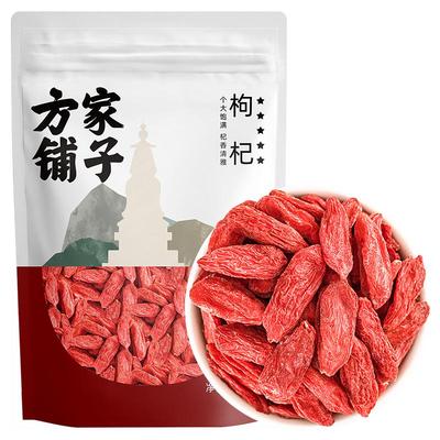 方家铺子五星枸杞特级100g枸杞子干货货泡水喝煲汤即食中华老字号