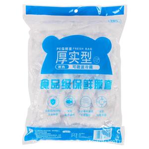 一次性保鲜膜套松紧口食物