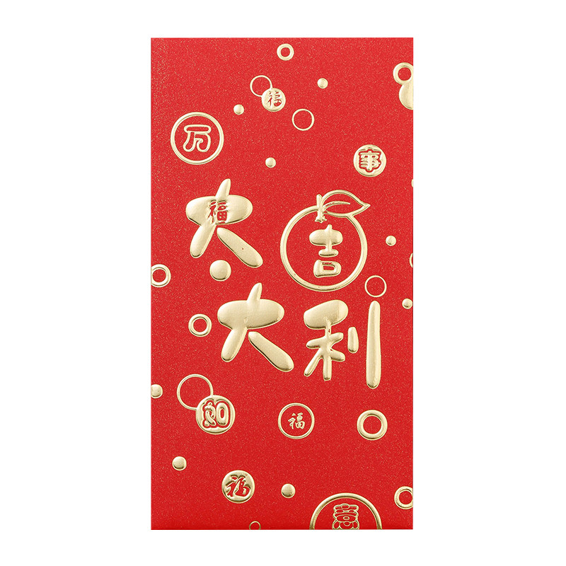 2026通用加厚新款大吉大利利是封