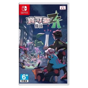 全新NS任天堂 switch2 nintendo游戏卡带口袋妖怪za宝可梦za传说