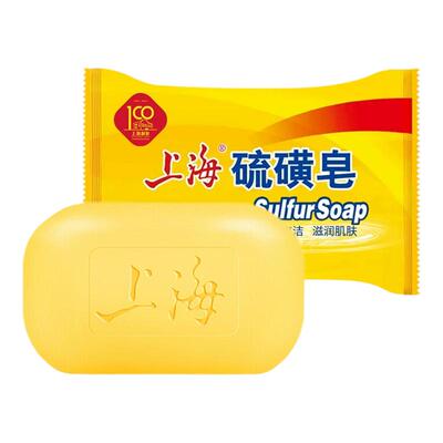 上海硫磺皂85g洗澡沐浴皂
