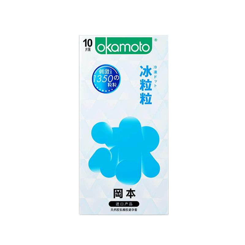冈本避孕套冰粒粒滑粒粒套套颗粒超薄超润滑刺激冰感裸入安全套