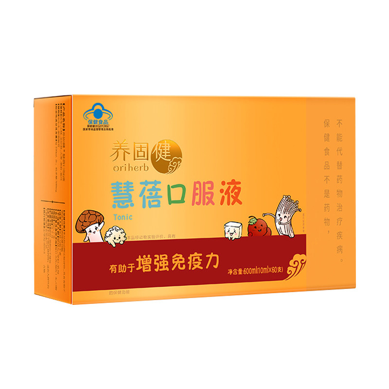 无限极养固健慧蓓口服液