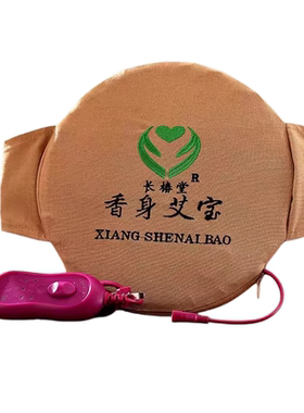 长椿堂香身艾宝旗舰店艾灸包热敷包艾灸宝电加热艾草热敷包官方