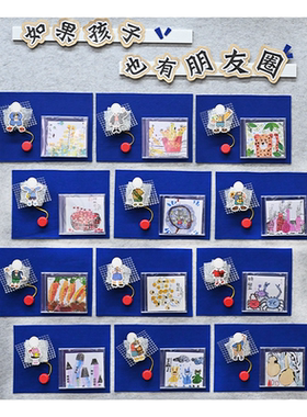 幼蒲幼儿园毛毡布墙贴