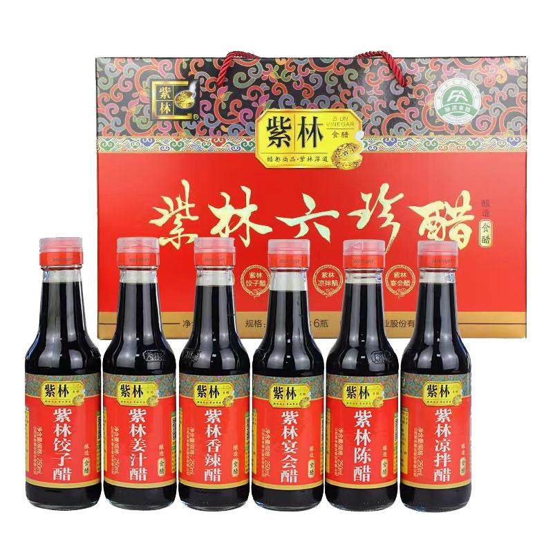 山西紫林老陈醋250ml*6瓶礼盒装