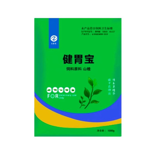 健胃宝牛羊消食健胃开胃积食瘤胃宝催肥促长健脾胃牛羊反刍增食欲